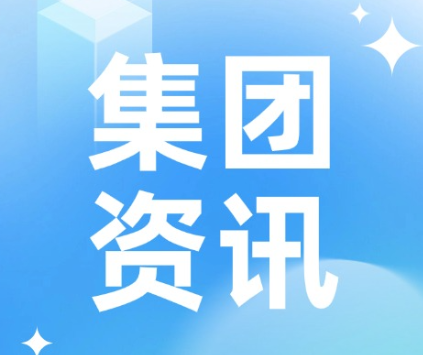 守望相助，共渡难关——bat365在线体育登录支援常德石门灾后重建